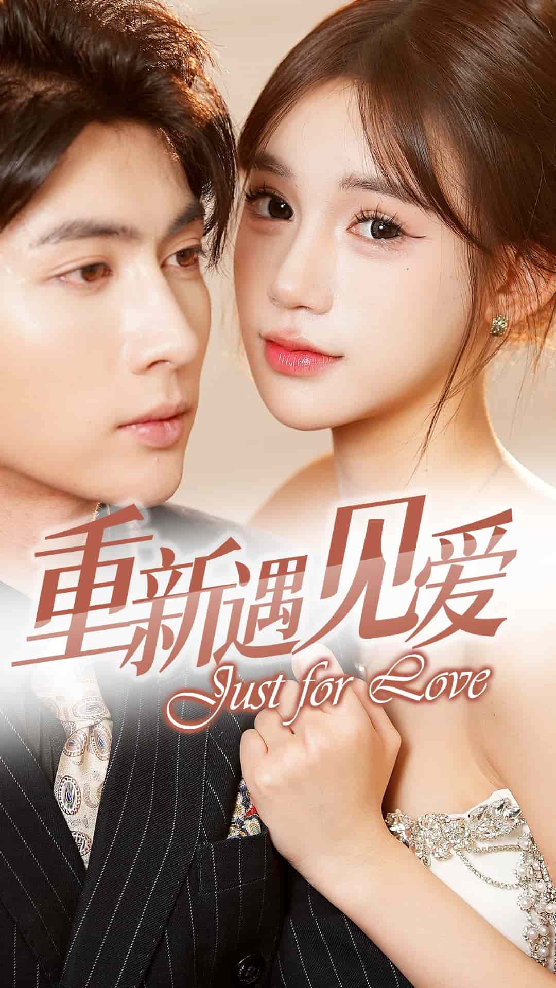 换婚后我成了大哥的心尖宠